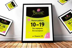 Режим работы 0,3x0,4 м