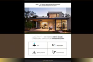 Работа 3669999