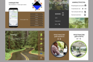 Работа 3383902