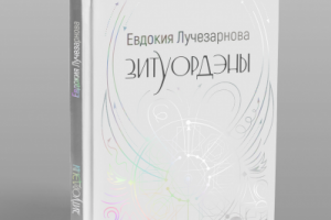 Работа 3383891