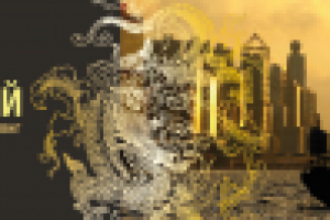 Работа 2823518