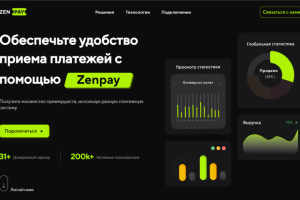 Верстка сайта