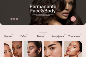 Сайт для салона красоты по перманентному макияжу