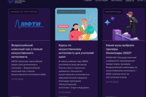 Сайт Всероссийской олимпиады по ИИ 2023 года (Контент)
