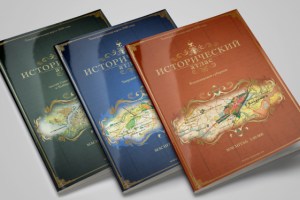 ИСТОРИЧЕСКИЕ АТЛАСЫ (16 штук)