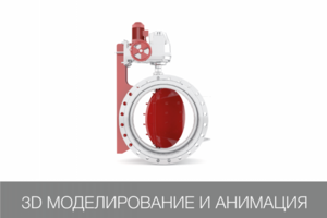 3d моделирование и анимация