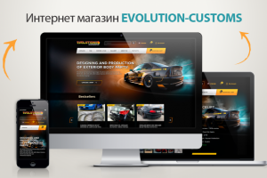 Интернет-магазин Evolution-customs