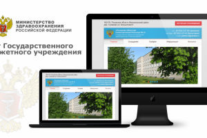 Сайт государственного бюджетного учреждения