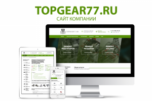 TopGear77.ru - сайт компании