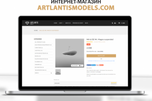 Интернет магазин  - Artlantismodels
