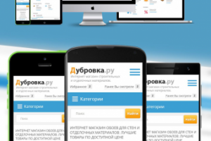 Адаптивный дизайн и верстка интернет-магазина