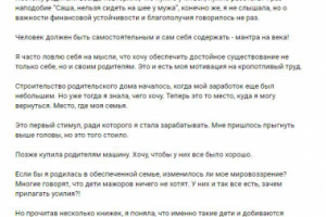 Сторителлинг в блог