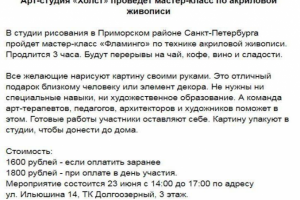 Пресс-релиз