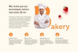Лендинг для пироговни