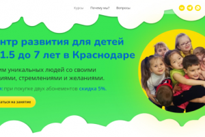 Детский развивающий центр