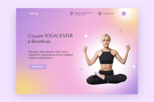 Концепция главного экрана для студии Yogacenter