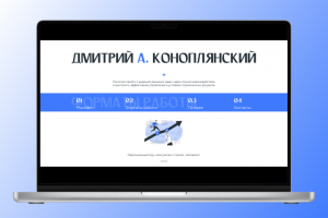 Сайт-визитка для бизнес-коуча