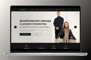 Сайт для услуг стилистов и продажи предметов одежды