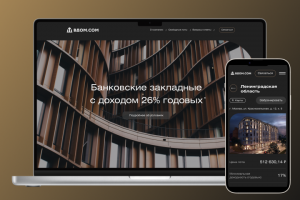 Сайт для реализации банковских закладных