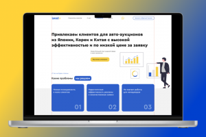 Лендинг под ключ для маркетинговой компании