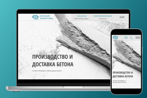 Сайт для Колтушского бетонного завода