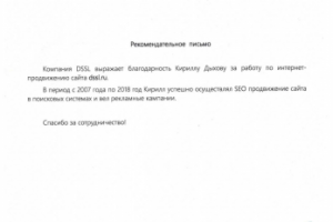 Контекстная реклама  и SEO. Системы видеонаблюдения. Отзыв