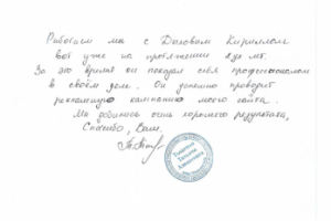 Отзы владельца магазина одежды из Италии. Контекстная реклама