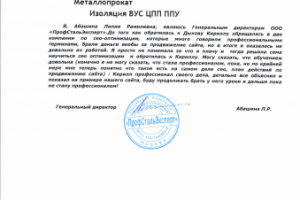 Обучение СЕО владельца бизнеса. Направление Металлопрокат.