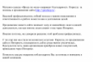 Отзыв магазина модной одежды. Продвижение сайта компании.