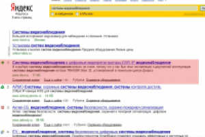 оптимизация сайта  dssl.ru. Запрос: "системы видеонаблюдения",
