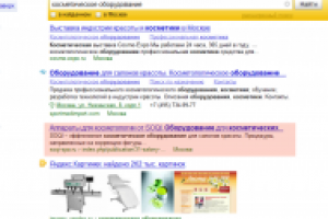 Сайт оборудования для косметологии