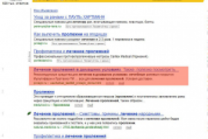 Медицинское направление. Лечение пролежней.