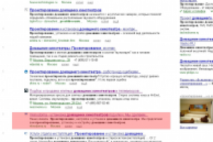 Один из запросов по тематике "домашние кинотеатры"