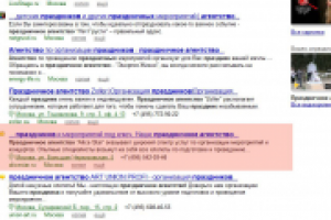 Фраза "праздничное агентство", 8 место, Яндекс