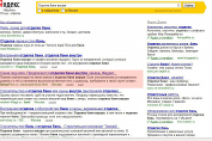 Запрос "отделка бани внутри" , Яндекс, 2 место