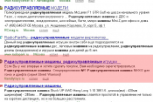 Радиоуправляемая машина, Яндекс 7 место