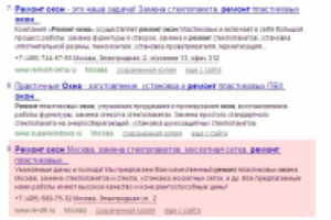 "Ремонт окон", 14000 запросов в мес. Яндекс.