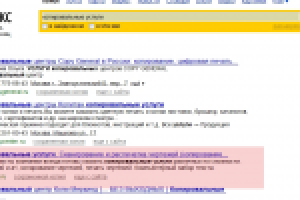 Оптимизация сайта "копировальные услуги"
