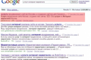 Оптимизация сайта "уcлуги интерент маркетинга", Google