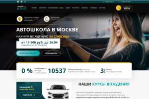Сайт автошколы + SEO. CMS WordPress