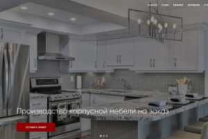 Производство мебели. CMS Tilda