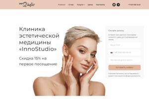 Сайт косметологического центра. CMS Tilda