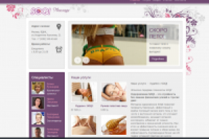 Сайт массажного салона