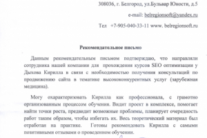 Курсы СЕО (тематика медицина)