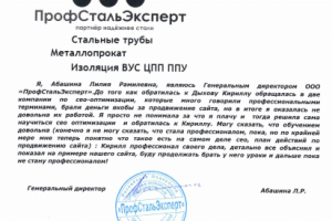 Персональные курсы СЕО (тематика металлопрокат)