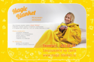 Листовка А5 для интернет-магазина