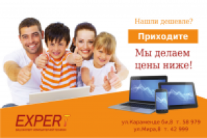 Билборд для магазина компьютернойй техники