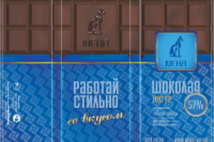 Обертка для фирменного шоколада 100гр.