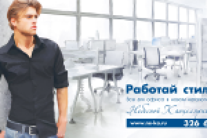 Реклама в метро. Билборд