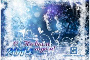 Новогодняя открытка